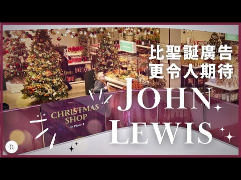 🎅 JOHN LEWIS London Vlog | London Christmas Shopping 2022 | Come Shop with Me Oxford Street UK