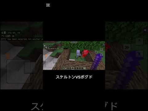 【マイクラ】似ているモブ同士の戦い #マイクラ #minecraft #shorts