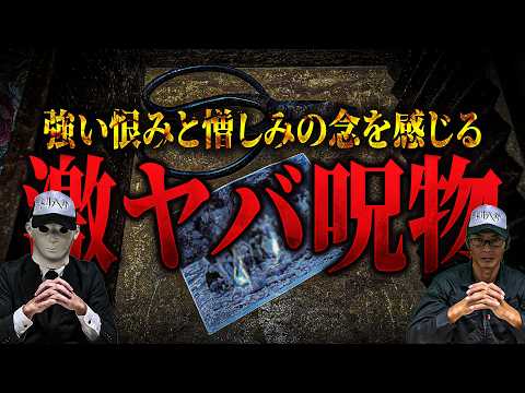 【心霊】廃寮で憎しみが込められた異様すぎる呪物を発見 これは絶対触れてはいけない【振り返り動画】