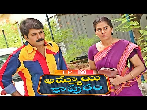 అమ్మాయి కాపురం | Ammayi Kapuram | Episode 190 | Radhika | Telugu Serial | Ultra Telugu