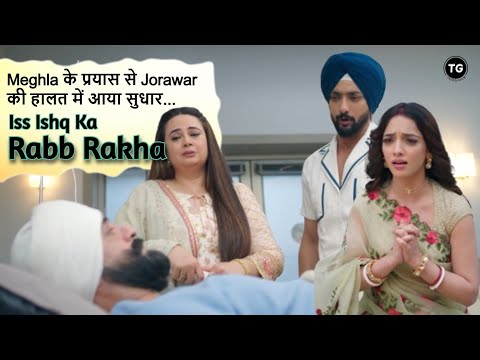 Full Recap Episode-152 | Jorawar condition improved due to Meghla efforts | Iss Ishq Ka Rabb Rakha