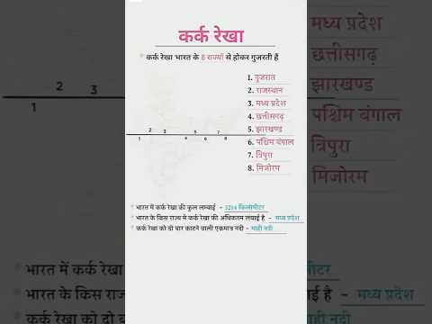 most important Gk Tricks question ⁉️ ssc mts banking all exam #relway #trending #shortvideo #rmpsu