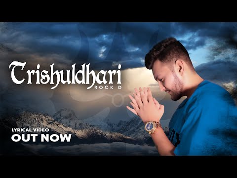 TRISHULDHARI - ROCK D || OFFICIAL AUDIO  ||new bhole baba songs 2020