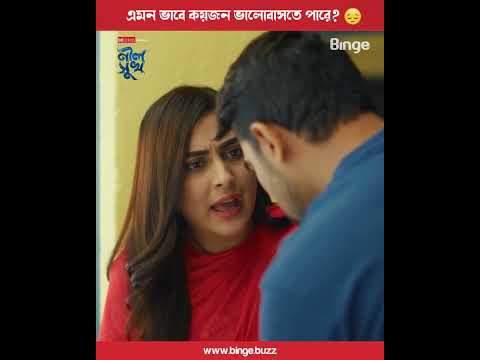 ভালোবাসার থেকে বড় শক্তি কি আছে? 🎞️ নীল সুখ | Mehazabien | Rehan | Vicky Zahed