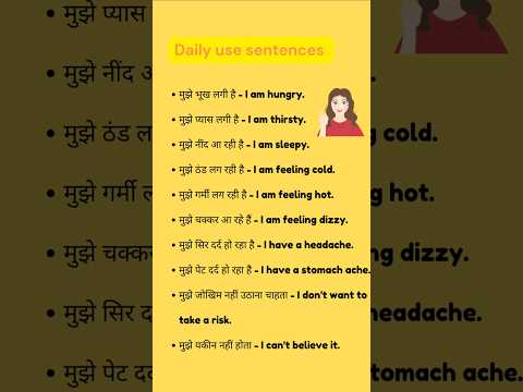 🗣️ Daily use sentences hindi to english translation | spoken english #english #speaking #shorts |