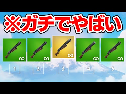 OGモードでダブルポンプチャレンジ！(チャプター1 シーズン1)【フォートナイト / Fortnite】