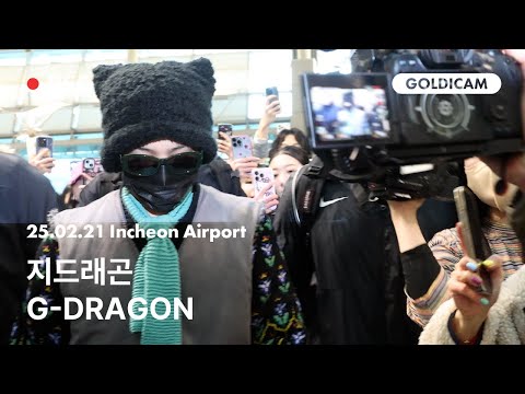 [GOLDIcam] 지드래곤 | GD | G-DRAGON | 공항패션 | Incheon Airport | 2025.02.21