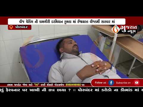 GUJARAT NEWS PORBANDAR 23 01 2025