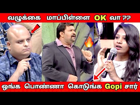 திருமணம் ஆகாத வழுக்கை தலை ஆண்கள் | Neeya Naana Latest episode troll