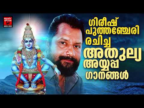 Ayyappa devotional Songs |  Ayyappa Special Songs | Ayyappa devotional Songs