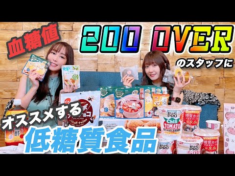 血糖値が200 OVER！スタッフVS 健康オタクの二人＜第143回＞＜ハイライト＞ニコニコ響チャンネルでも配信中！