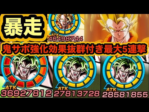 大暴走！9周年フルパワーブロリーにゴジータバフかけて使ってみた‼︎【ドッカンバトル】【Dragon Ball Z Dokkan Battle】