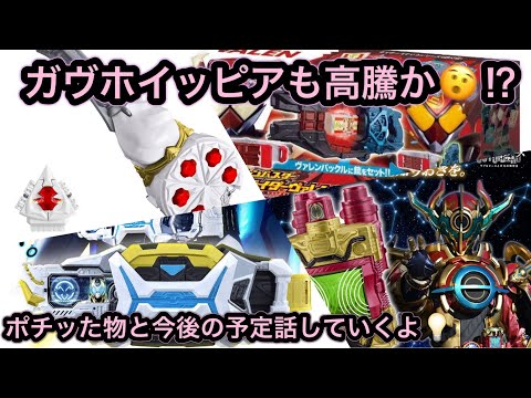 【雑談】ガヴホイッピアも高騰⁉️みんなは予約した？他にも買った物や今後の予定話していくよ😉🌈