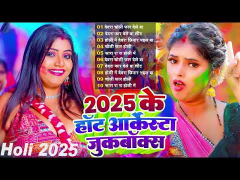 #Jukebox | रसदार भोजपुरी गाना | #Shilpi Raj | #Nonstop Rasdar Bhojpuri Songs 2024