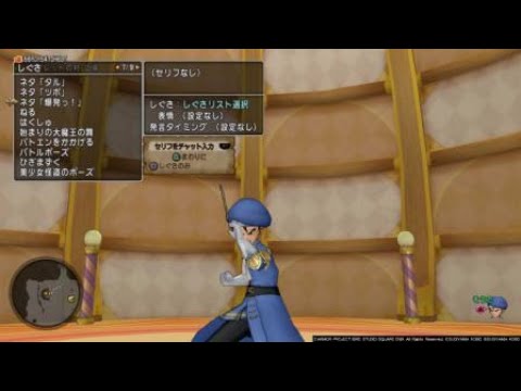 ドラゴンクエストⅩ そうたの衣装紹介