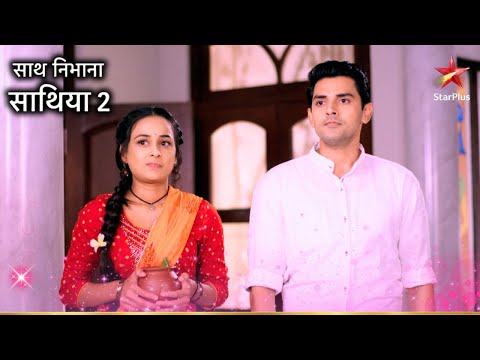 Anant हुआ Gehna से नाराज़! | Saath Nibhaana Saathiya 2