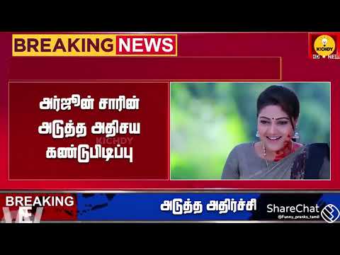 🤣🤣breaking news roja serial mass scene | like&share video | subscribe channel 🤣🤣