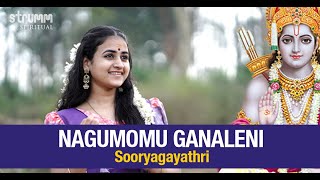 Nagumomu Ganaleni I Sooryagayathri I Thyagaraja I Rama Navami 2022