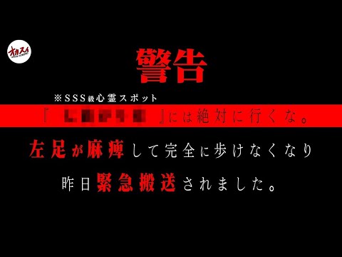 【心霊】この心霊スポットには絶対に近付くな！本当に死にかけた一部始終をお伝えします【長野心霊】【ぷち掃除】