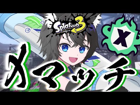 【スプラ3参加型】負けすぎると参加型になるXマッチ/2226.7～【#Vtuber】【#スプラ3】【#縦型配信】#shorts