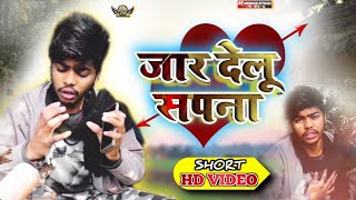 Kahe Lagawalu Dil 💔 #Pramod Premi Yadav - Jar Delu Sapna Hamar Dhaniya ho 😭 - Bhojpuri #Video Song