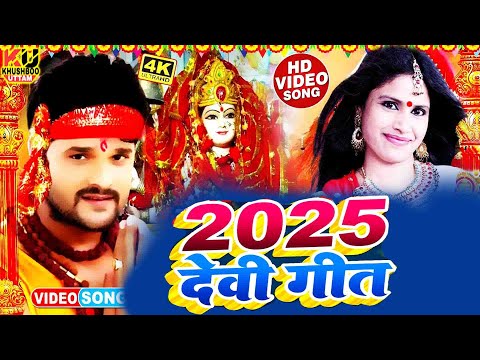 LIVE : न्यू भक्ति नानस्टॉप गाने | देवी गीत 2025 | Bhakti Gana | Bhakti Song 2024 | NonStop Devi Geet