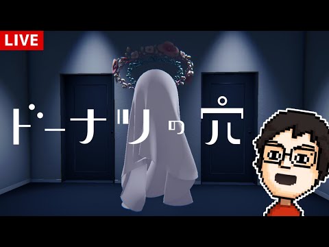 【ドーナツの穴】答えのない問いに答えるゲームで遊ぶ！