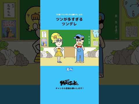 ツンが多すぎるツンデレ【佐倉綾音】 #shorts