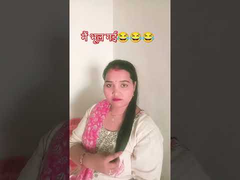 कोई कमी हो नहीं होनी चाहिए 😂😂 #funny #comedy #husbandwifecomedy #sorts #comedyfilms #tirandig