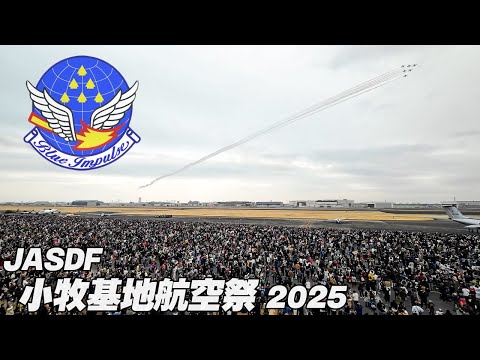 固定カメラで撮るブルーインパルス 小牧基地航空祭2025