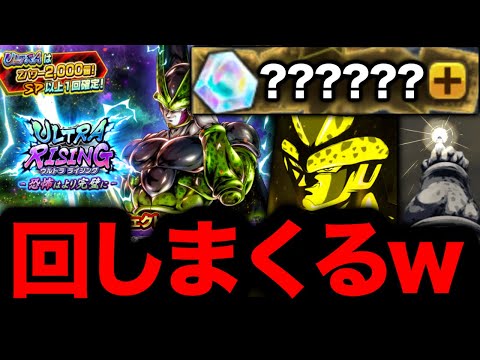 【最強キャラ降臨】大量の石でULセルガシャを回しまくった結果www【ドラゴンボールレジェンズ】【DRAGONBALL LEGENDS】【ゲーム実況】