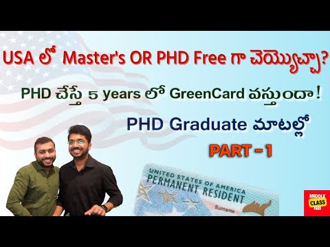 USA లో Free గా MS OR PHD ఎలా చేయొచ్చు? PHD Graduate మాటల్లో  PART -1   #phd  #phdinusa #phdlife