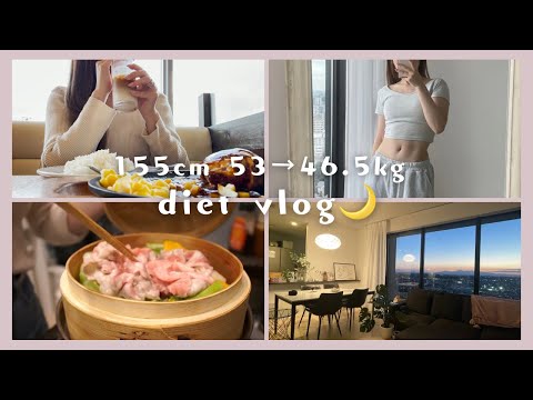 【53→46kg】外食しながら痩せる1日の食事VLOG｜蒸籠の夜ご飯｜秋のお気に入り洋服・コスメ💄