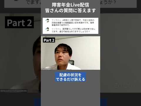 うつ病は勤怠が安定していると審査が通りにくくなる？　#障害年金 #質問に答えます #Shorts