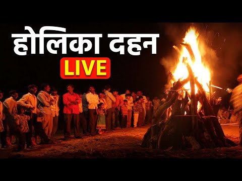 Holika Dahan Live Today:होलिका दहन Full Video | Holika Dahan Puja Kaise Kare | Boldsky