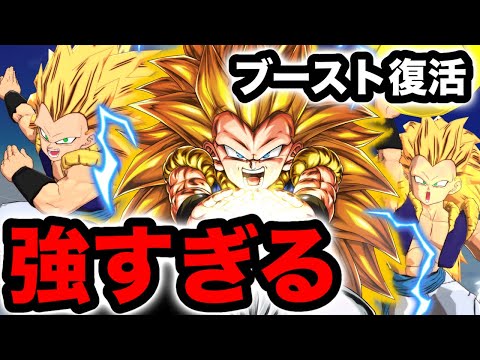 再度強化されたLLゴテンクス3が今マジで強すぎる【ドラゴンボールレジェンズ】【DRAGONBALL LEGENDS】【ゲーム実況】