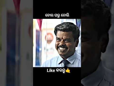 ନୂଆ ଉପାୟ😱 #shorts #youtubeshorts #odiagapa #natia #odiacomedy #odiamoralstory #kahani