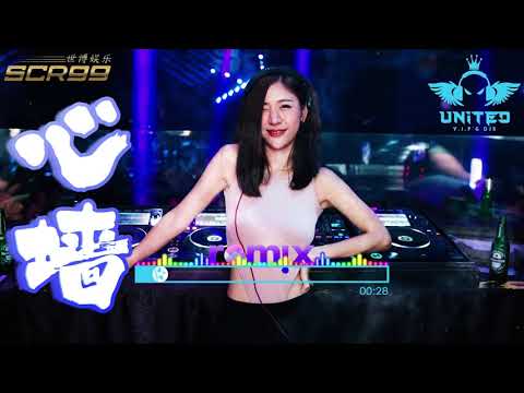 郭静 - 心墙【Melbourne Mix】DJ REMIX 舞曲 『你的心有一道墙 但我发现一扇窗』| SCR99 世博娱乐