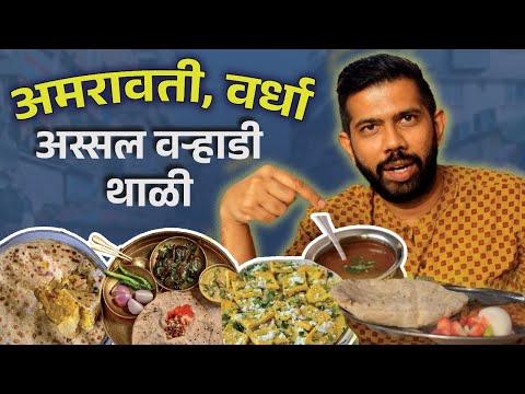 Veg Thali | Maharashtra Food Tour | Jhunka Bhakar | Puran Poli | Review | Amravati Wardha | Sukirtg