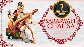 Saraswati Chalisa with Lyrics | सरस्वती चालीसा | Bhakti Songs | Saraswati Mata Chalisa