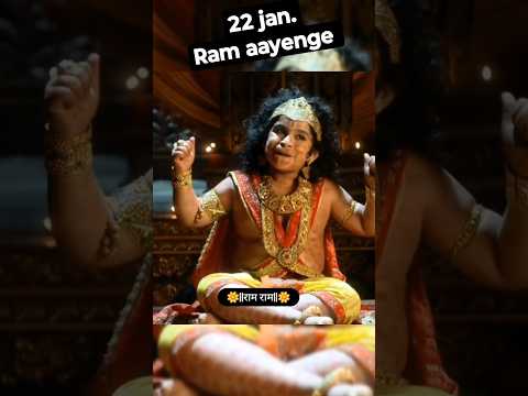 ram aayenge ll 22 jan. Ayodhya ll ram ji status ll ram ram 🙏 ll#jaishreeram #shreeram #ram #ayodhya