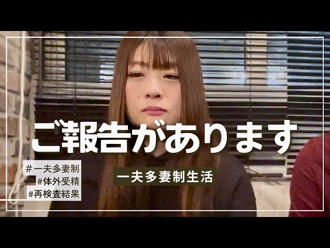 【体外受精】赤ちゃんができないと診断されました【146話】