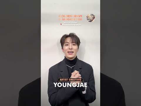 [#GoldenWave in Bangkok] ARTIST GREETING💌 #YOUNGJAE #영재