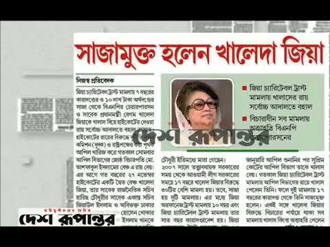 পত্রিকার  শিরোনামে যা ছিলো  ।। ০৪.মার্চ.২০২৫।। @সংবাদশিরোনাম-ত৩ত Headline of the first page।