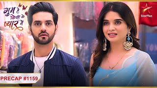 Ishaan ne kiya Savi ko help! | Ep.1159 | Precap | Ghum Hai Kisikey Pyaar Meiin |Mon-Sun|8PM