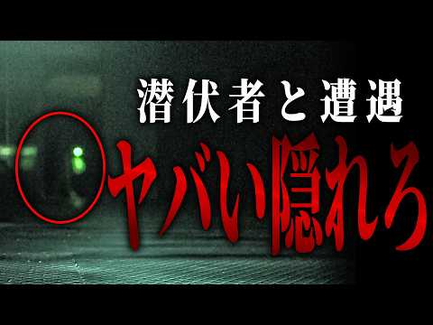 【超閲覧注意】ガチで撮影中断 廃墟の一室に人が住んでいた【過去最恐回】