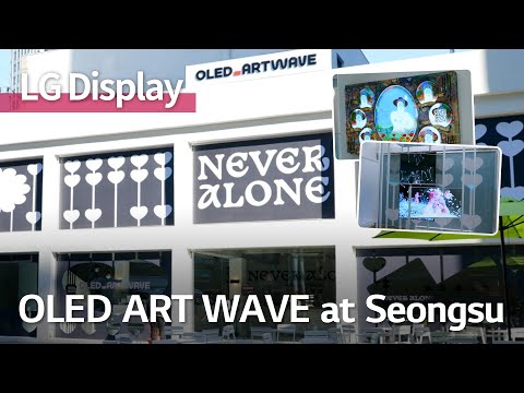 [Inside LG Display] OLED ART WAVE: Never Alone