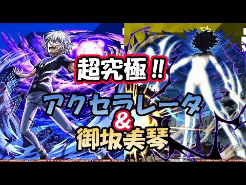 モンスト　フレンド限定　ムラクシャ