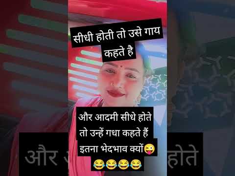 #funny #radha #comedy #motivation राधे राधे राधे राधे राधे राधे राधे राधे राधे राधे राधे राधे 😂