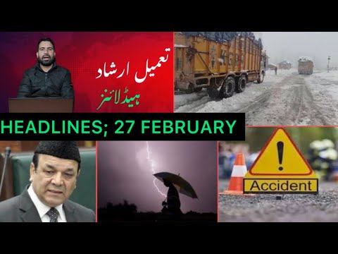 #watch || Top Headlines of the Day || 27 February